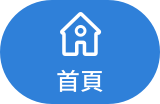 東叡水電有限公司